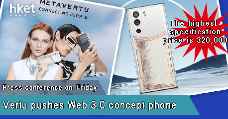 Vertu enters the metaverse Web 3.0 concept phone METAVERTU debuts on Friday Vertu enters the metaverse Web 3.0 concept phone METAVERTU debuts on Friday